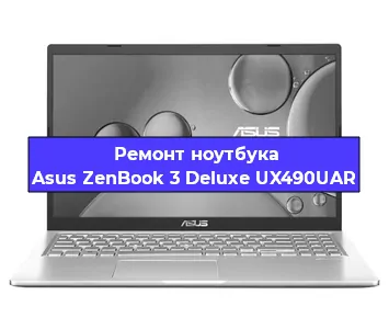 Ремонт ноутбуков Asus ZenBook 3 Deluxe UX490UAR в Москве